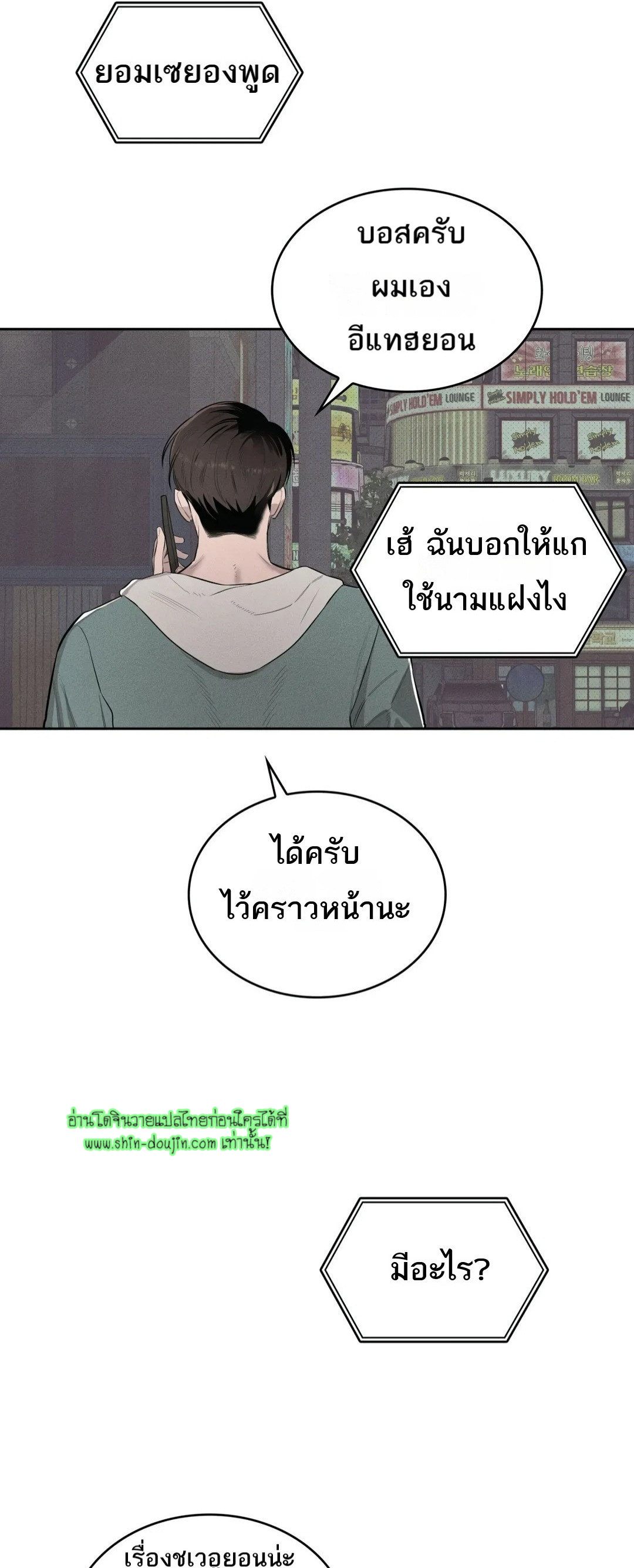ROOM 666 EP 1